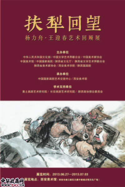 展览海报