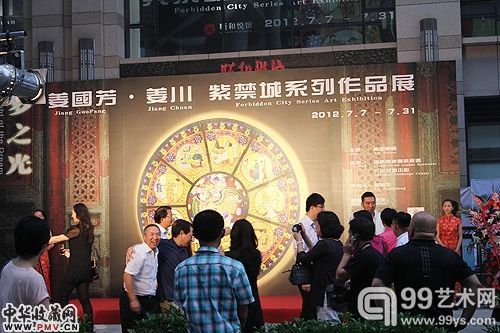 梦之光-姜国芳姜川紫禁城系列联展现场。