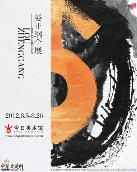 娄正纲个展海报