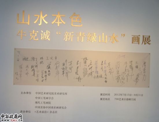 著名美术家、文化人的签名。