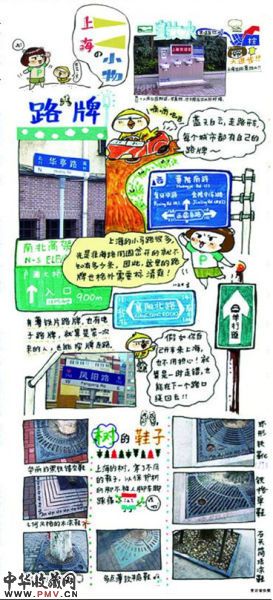80后女画师原创漫画展萌倒观众