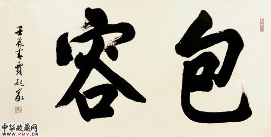 包容 240×120cm 2012年