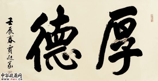 厚德 240×120cm 2012年