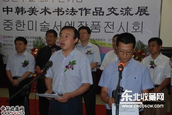 辽宁省文联党组书记李春晓主持开幕式