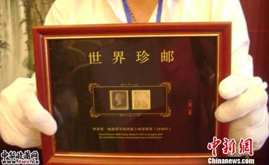 世界上第一枚邮票――英国黑便士李芳华摄