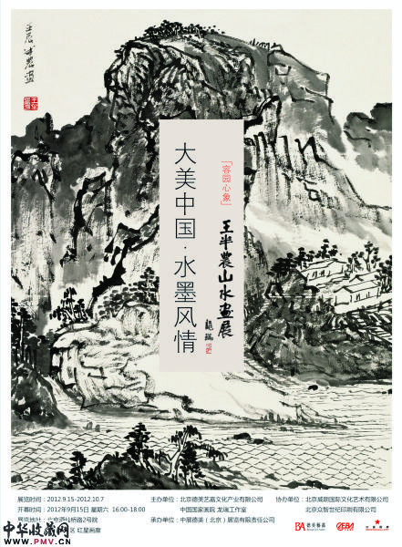 展览海报