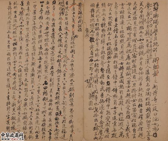 清嘉庆十三年《记事珠》