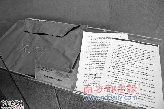 昨日，“九一八”事变史实展在农讲所举行，图为《真相》罪证材料(复制件)。