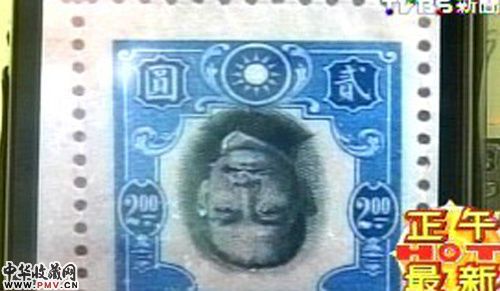 颠倒孙中山邮票展出，台湾“十方连”价值上亿。图片来源：台湾TVBS网站