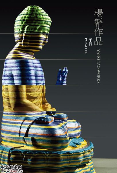 杨韬作品展