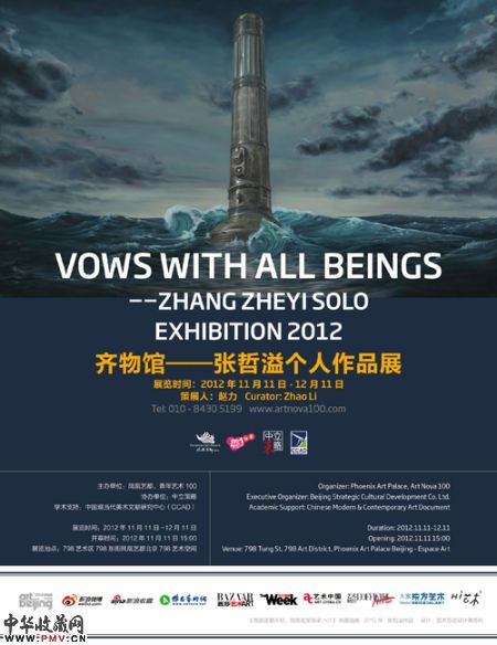 展览海报