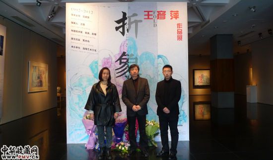 艺术家王彦萍、学术主持范迪安与策展人王萌在北京画院美术馆展厅