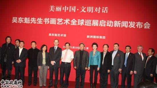 启动仪式嘉宾合影