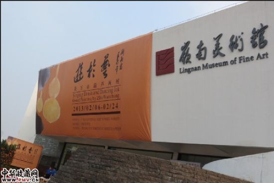 “游于艺:朱万章葫芦画展”,岭南美术馆外的招贴画