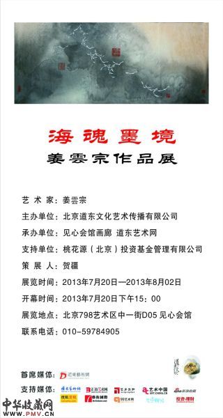 展览海报