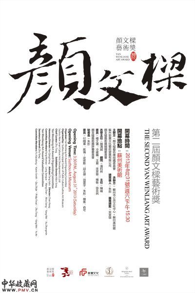 第二届颜文乓帐踅焙1? /> <span class=