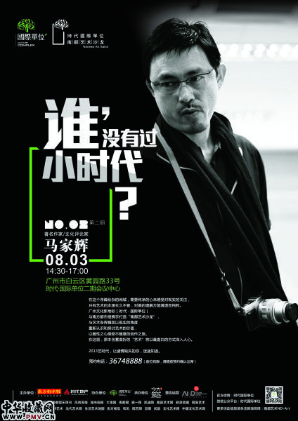 活动海报