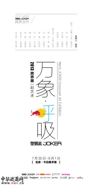 展览海报