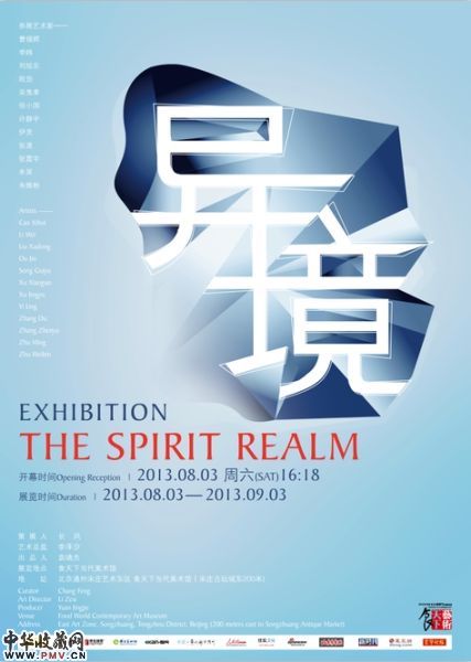 展览海报