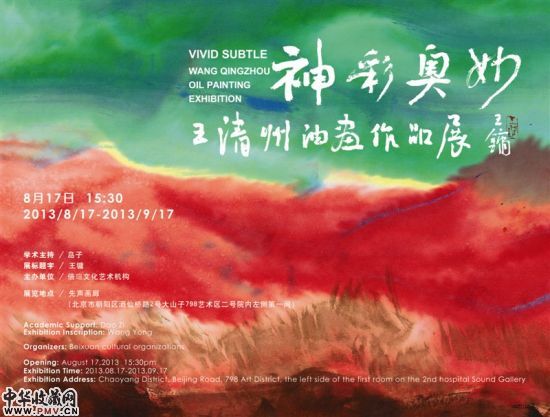 展览海报