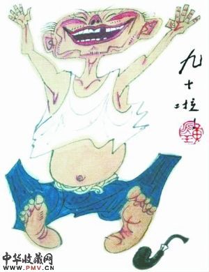 黄永玉自画像