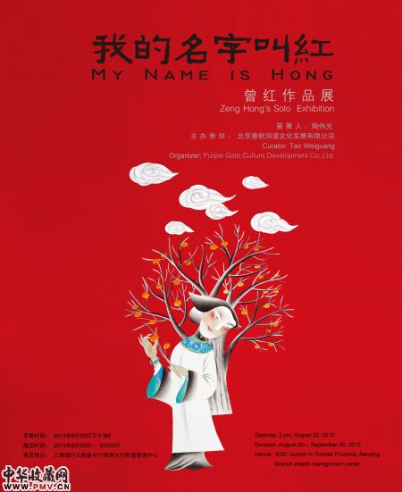 展览海报