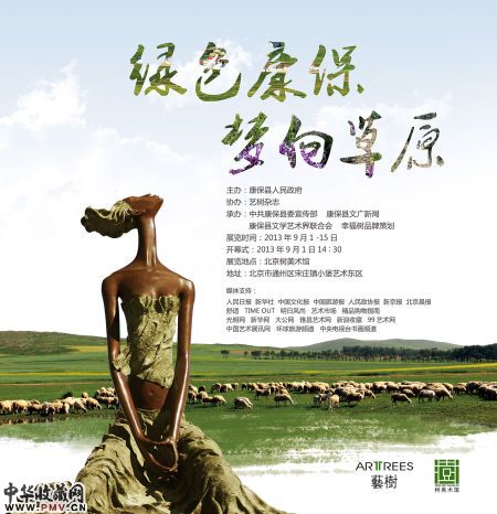 展览海报