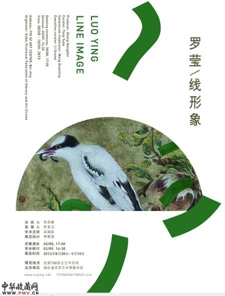 展览海报