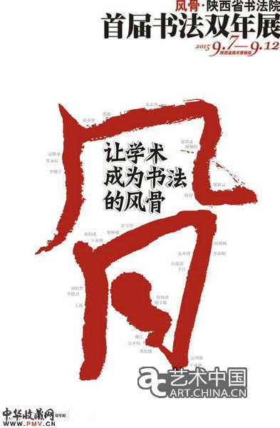 展览海报