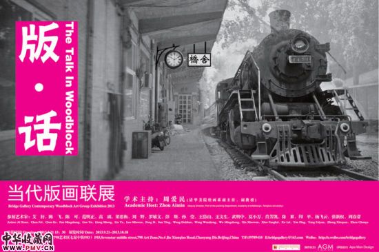 展览海报