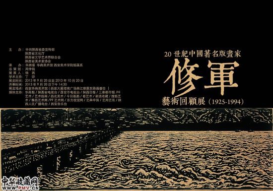 展览海报