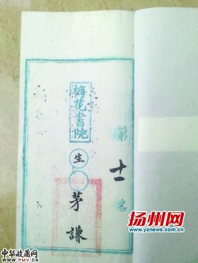 茅以升祖父的试卷