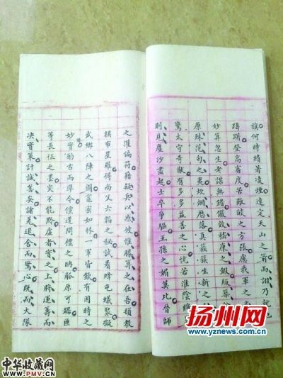 茅以升祖父的试卷