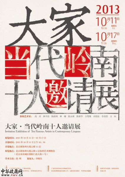 展览海报