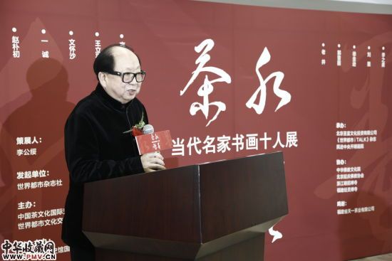 王立平先生讲话