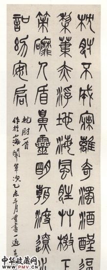 记录甲午战争心迹的吴昌硕篆书自作诗《枕肘》