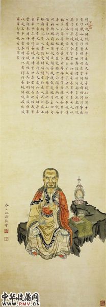 李叔同绘制的朱砂金刚经十八罗汉之二。