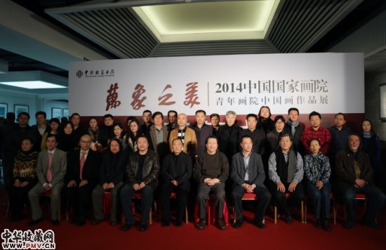 国家画院领导与来宾合影
