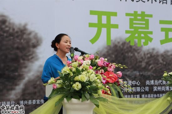 滨州尚博文化传媒有限公司董事长舒娜在开幕式上致辞