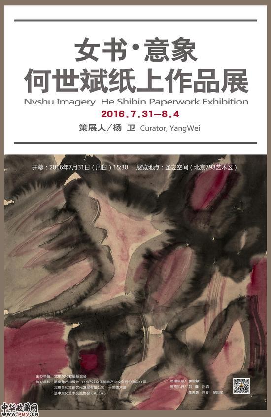 海报(展讯)