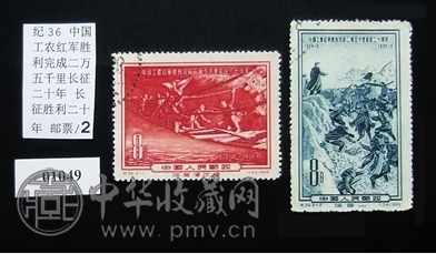 1955年发行的长征纪念邮票《过雪山》
