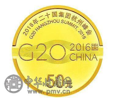 杭州G20峰会纪念币将发行