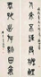 吴昌硕 壬寅(1902年)作 篆书七言 对联 纸本