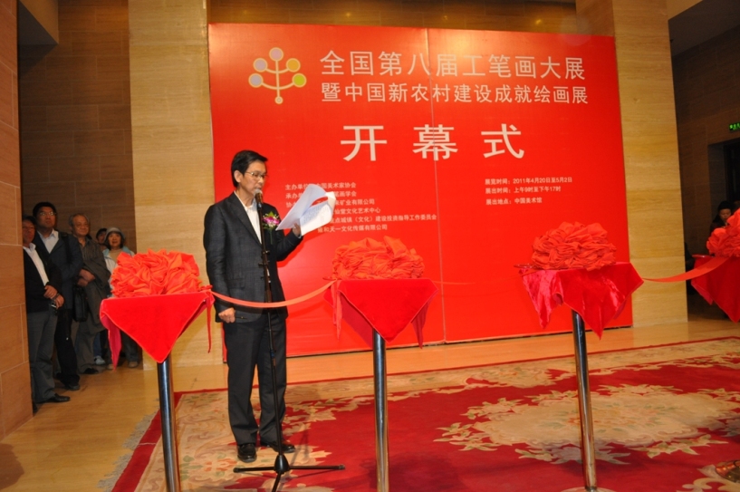 2011年4月20日上午何家英在中国美术馆开幕式上发言