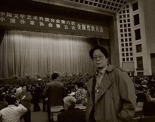 在全国文代会场上