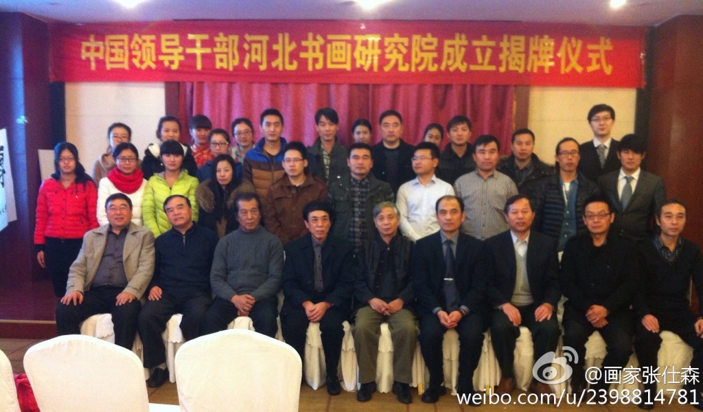 张仕森活动照片7