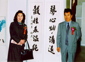 与中国书协秘书长郭雅君女士合影