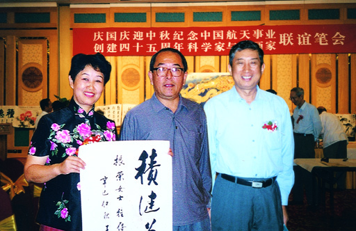 与王铁成合影