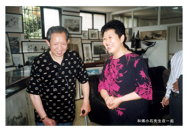 与著名画家傅小石