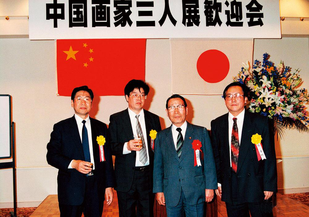 1994在日本中国画三人展上